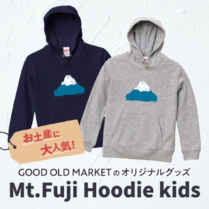 Mt.Fuji Hoodie kids 《MADE IN FUJIYOSHIDA》Gray 110cm