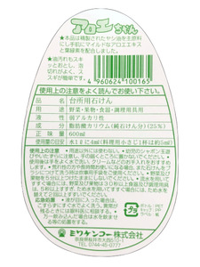 A-102.【天然原料から生まれた地球と人にやさしい洗剤】アロエちゃん　600ml×3本セット