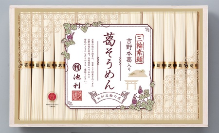 AC-38.吉野葛入り三輪そうめん　16束