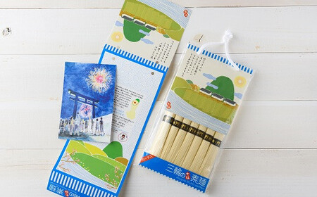 AG-36.【つるッと愛でたい】三輪の七福素麺「幸せ」5個セット