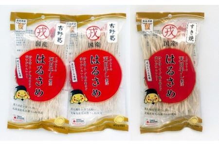 AC-72.【ZIP!で紹介されました】「奈良県名産 吉野葛入」戎国産はるさめと「すき焼き」春雨の詰め合わせ（吉野葛入戎国産はるさめ100ｇ×6個　戎国産すき焼き春雨100ｇ×3個）