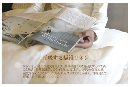 HH-3. リネン　掛布団カバー　セミダブルサイズ　ナチュラルシャンブレー