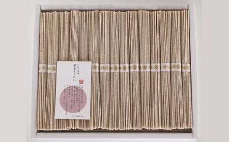 ZH-44.【自家製・無添加】黒米そうめん　750ｇ
