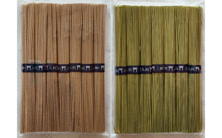 A-118.【手延べそうめんの製法で作る】「手延べそば」・「手延べ茶そば」セット（各1箱）