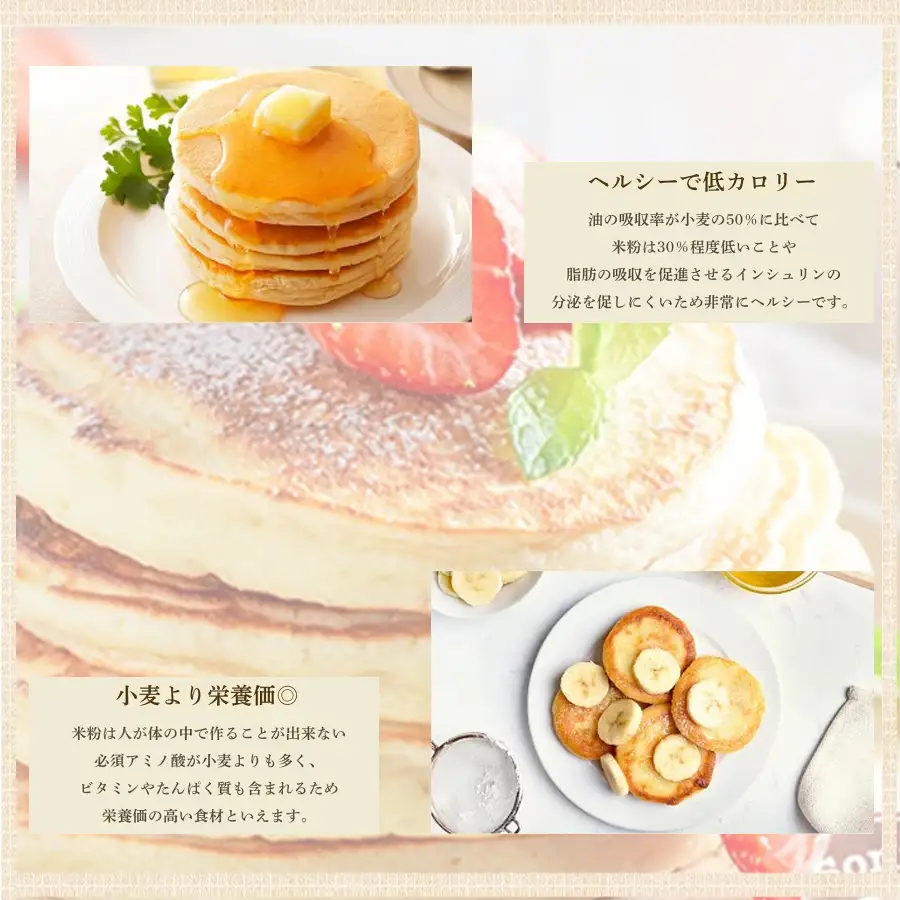米粉パンケーキミックス（バナナ味）2個入