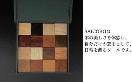 SAICORO 世界16種類の木のサイコロ インテリア 小物 置物 木目 机上 卓上 飾り 出窓 玄関 本棚 並べる 飾る アート オブジェ 鑑賞用 天然木材 経年変化 木製 