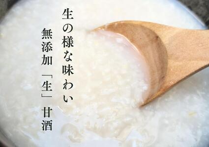 【3ヶ月定期便】金杉糀屋の"生"甘酒(小)4パックセット 加工食品 飲む点滴 生甘酒 甘み コク のどごし 酸味 ノンアルコール フレッシュ 