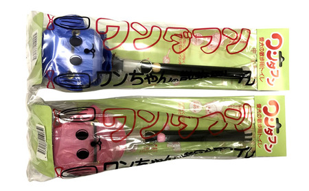 ワンダフン中小型犬用（ピンク・ブル−2本セット） 