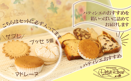 いろいろ楽しくおいしいお菓子・焼き菓子アソート 