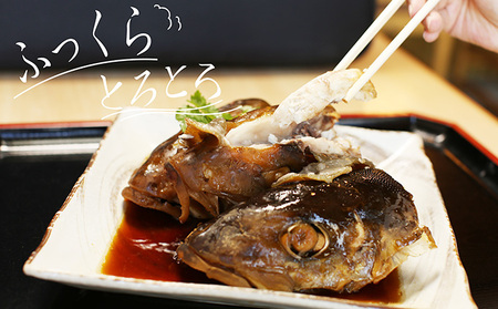 お寿司屋さんの名物 まるごとはまちの頭煮 6個 コラーゲン 湯煎 