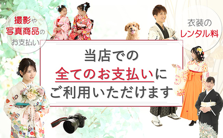 アンジュ利用券　3,000円分 