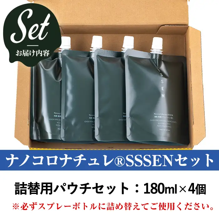 ナノコロナチュレRSSSENペットスプレー詰替用セット(詰替用パウチ180ml×4)【00-113-08】
