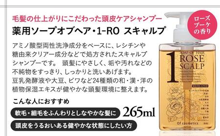 オブ・コスメティックス　薬用ソープオブヘア・1-ROスキャルプ 265ml 1本入り ACF0009