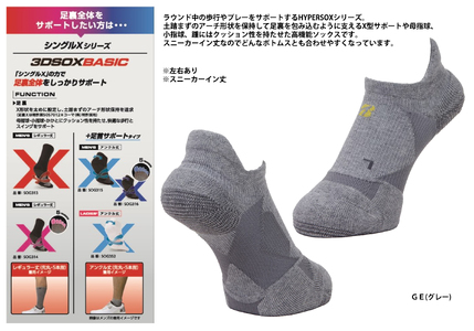 【 支える一足 】ブリヂストンゴルフ シングルX 3Dソックス ベーシック 2足セット グレー スニーカーイン丈