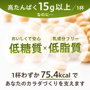 MAKE BALANCE ソイプロテイン 抹茶 【0105-001-1】ソイ プロテイン SOY 健康食品 美容食品 大豆 タンパク質 低カロリー 乳不使用 食物繊維 腸内環境 ビタミン ミネラル 岐阜県 可児市