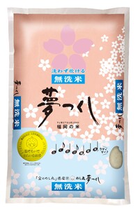 CE-065_令和７年米〈無洗米〉　金のめし丸夢つくし 5Kg（1袋）