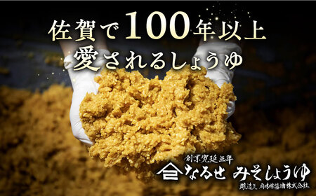 なるせみそ・しょうゆ 醤油 6本セット（味しょう・うまくち醤油）/角味噌醤油 [UAX024]