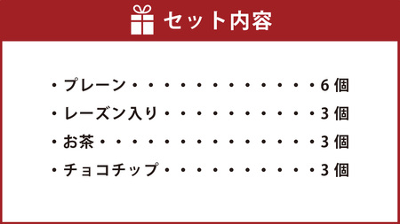 チーズまんじゅうセット 15個入り お菓子 おやつ 饅頭 和菓子 お茶菓子 プレーン レーズン入り お茶 チョコチップ 4種類 菓子 お取り寄せ 送料無料