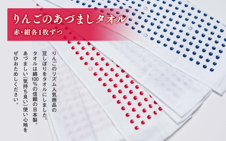 【レビューキャンペーン】『津軽の風』りんご雑貨7種セット[hi-0026-003]
