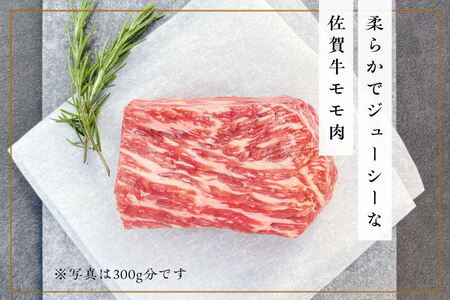 《佐賀牛》梁井 赤身の美味さが際立つモモ肉ブロック 600g K081035