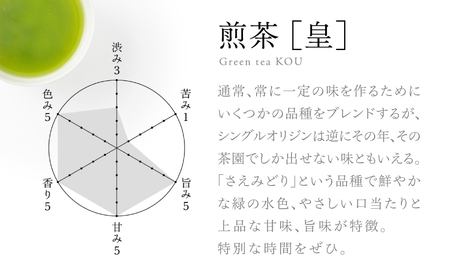 【 5営業日以内に発送 】日本茶 専門店【 貴茶 － TAKACHA 】煎茶3種セット［極］ リーフ K068-023 スピード配送 最短 すぐ届く お急ぎ