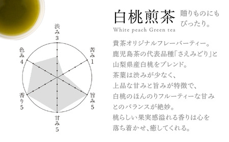 【 5営業日以内に発送 】 日本茶専門店 【 貴茶 － TAKACHA 】 白桃煎茶 ティーバッグ K068-025 スピード配送 最短 すぐ届く お急ぎ