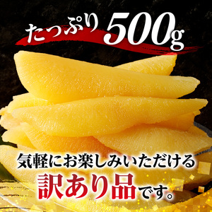 訳アリ 塩かずのこ（うす皮剥き）500g 数の子 かずのこ にしん 海鮮 おせち お正月 高級 魚卵_Y126-0001
