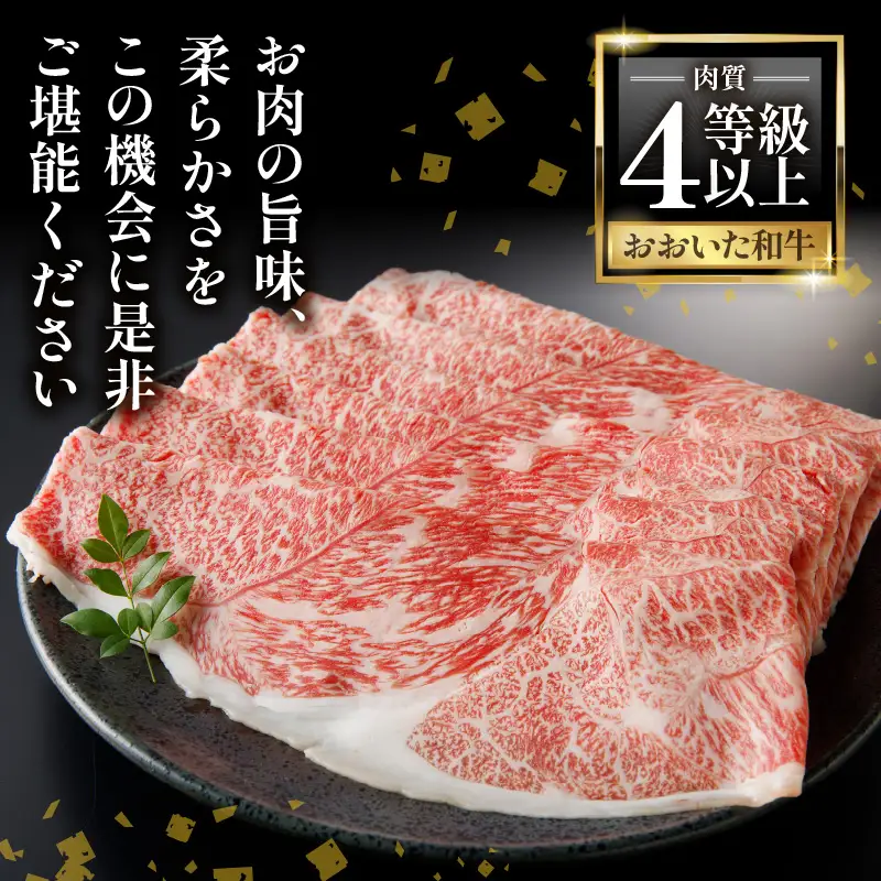 【父の日ギフト】 A4等級以上 百年の恵おおいた和牛 すき焼き・しゃぶしゃぶ用ウデ400g おおいた和牛認定取り扱い店 株式会社はしづめ ≪6月21日お届け≫ A01136-C