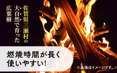ソロキャンにピッタリ！ソロ焚火台専用薪「広葉樹」×2締め / 佐賀県 / 旬菜舎さと山 [41AABM015]