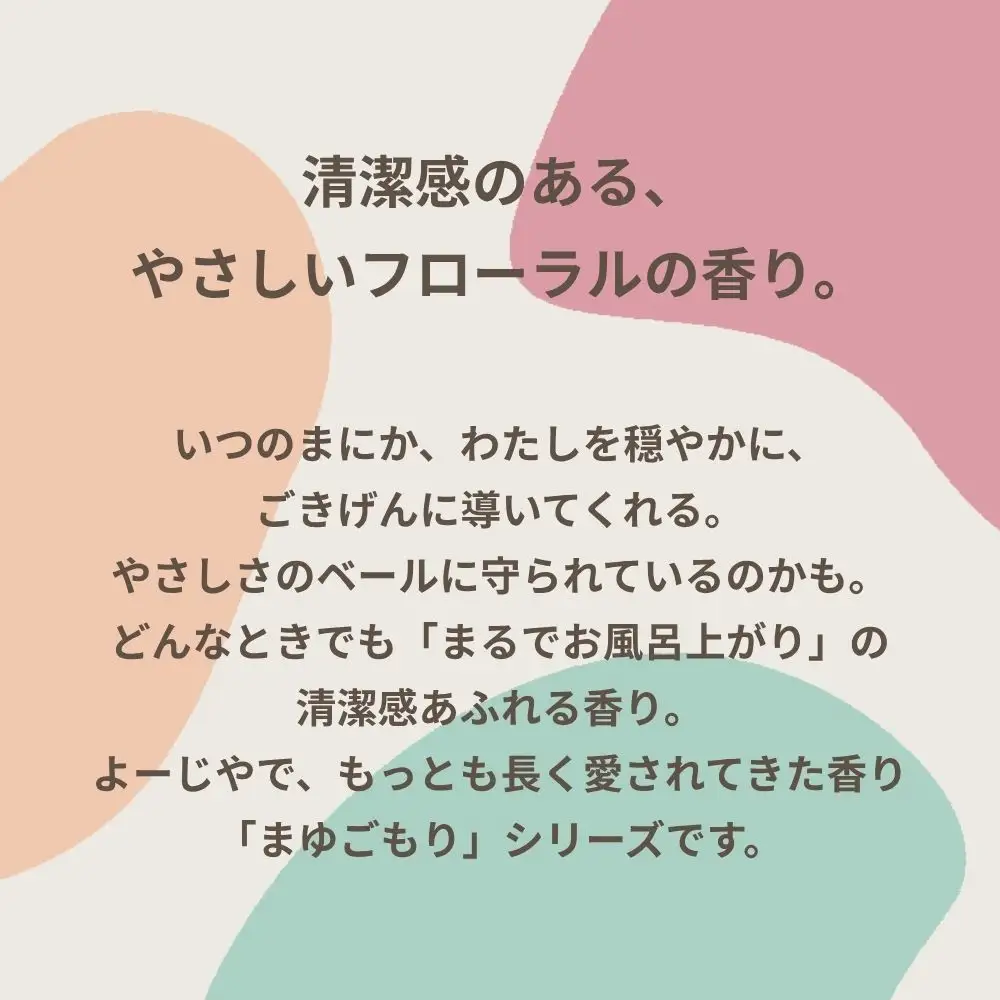 【よーじや】レビュー高評価！｜シルクでうるおう《まゆごもり》セット｜京都 コスメ 人気ブランド コスメ 保湿