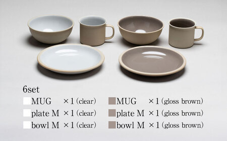 【美濃焼】 %porcelains 食器6点 ペアセット クリア×グロスブラウン MARUASA PORCELAIN FACOTRY 【丸朝製陶所】 マグカップ プレート ボウル 多治見焼[TCK022]