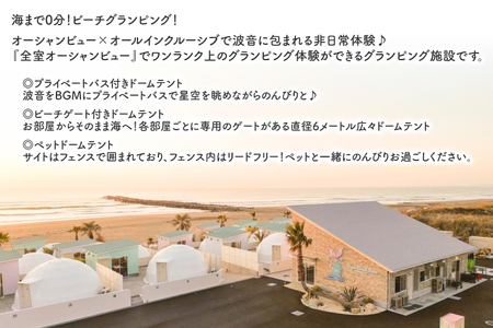 Sugar Beach Oarai 宿泊クーポン券 30,000円分 ビーチグランピング 全室オーシャンビュー 茨城県 大洗町 チケット 券 利用券 クーポン 旅行 宿泊 宿 グランピング BBQ 海水浴_EC001