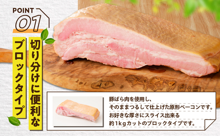 原形ベーコンブロック 約2kg K161-019_02 肉 豚肉 惣菜 総菜