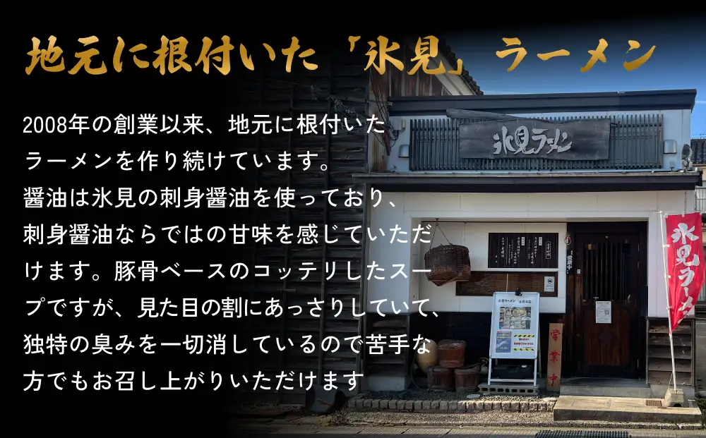 氷見ラーメン 氷見本店 食事補助券 2,500円分 富山県 氷見市 ラーメン 観光 ランチ 食事 ご当地 チケット クーポン