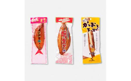 鰹節詰め合わせ8点セット 鰹生節ｘ1 焼きかつおｘ1 オリーブオイル漬けかつおｘ1 かつおとチーズｘ1 魚まるかじり（醤油味ｘ1・ゆず味ｘ1・生姜味ｘ1）【有限会社　吉永鰹節店】 [BQAV012]