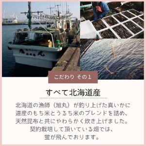 漁師のいかめし 2個入×5パック F6S-583