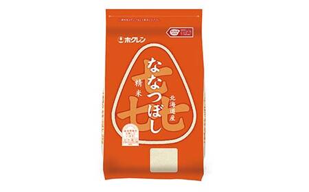 令和7年産 ホクレン 北海道産 喜ななつぼし2kg×4袋（精米） 計8kg ごはん こめ 白米  F6S-586