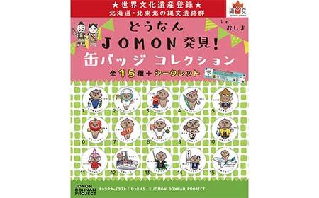 どうなんJOMON発見！ご当地カックーガチャ『コンプリートセット』 F6S-051
