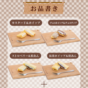 和菓子屋さんのクレープ 30個入 【春夏限定】 スイーツ クレープ HS