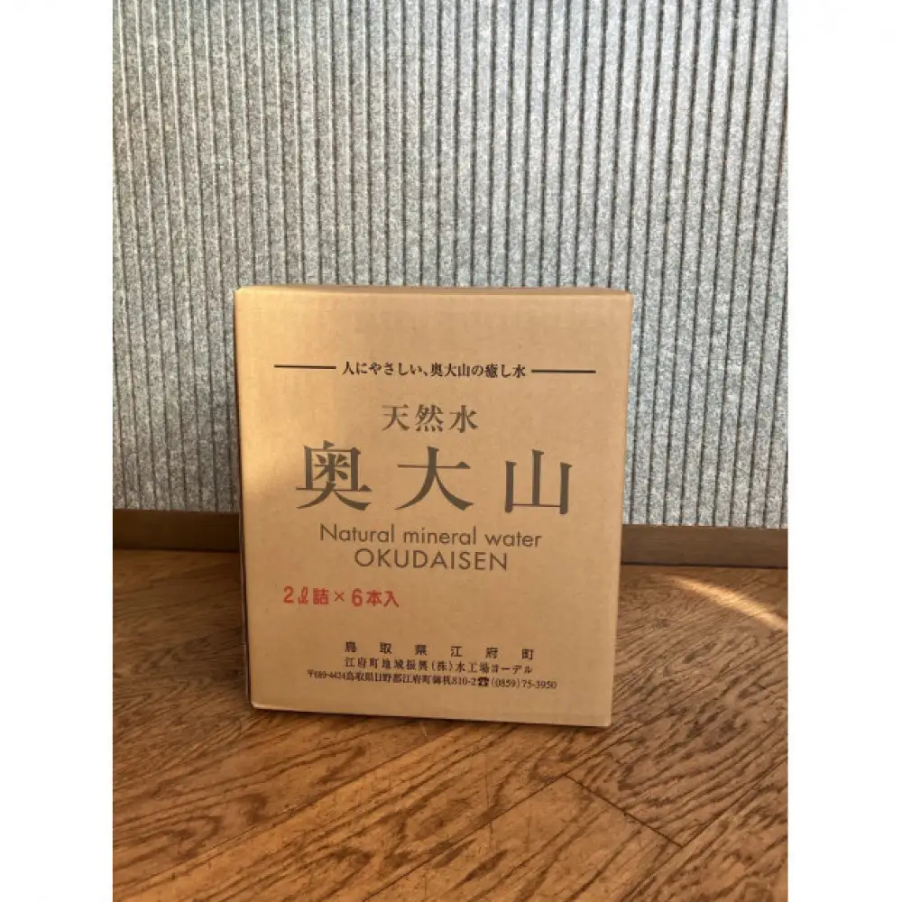 天然水奥大山(2L×6本入り×3箱・計18本)