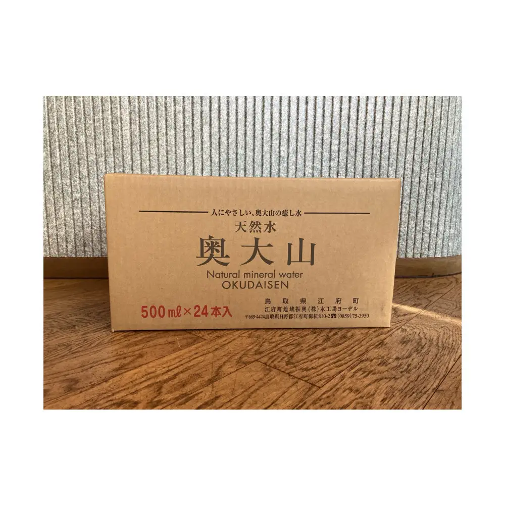 ＜定期便3回＞天然水奥大山(500ml×24本入り×3か月・計72本)