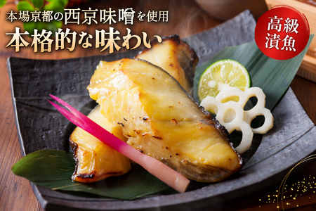 天然銀鱈 特製 西京味噌漬け 2切入×12p 計1.68kg [カネダイ 宮城県 気仙沼市 20565375]