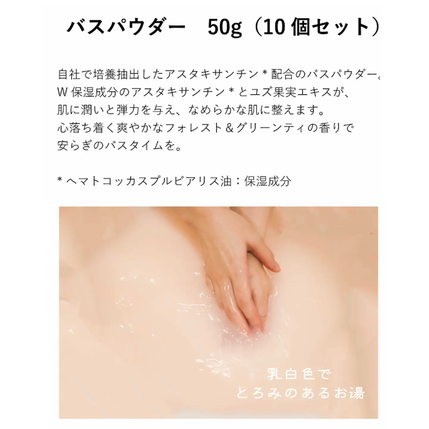 Sila バスパウダー10個セット：B105-019