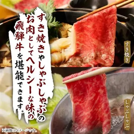 飛騨牛5等級　モモ・カタスライス 700g【配送不可地域：離島・北海道・沖縄県】【1043500】
