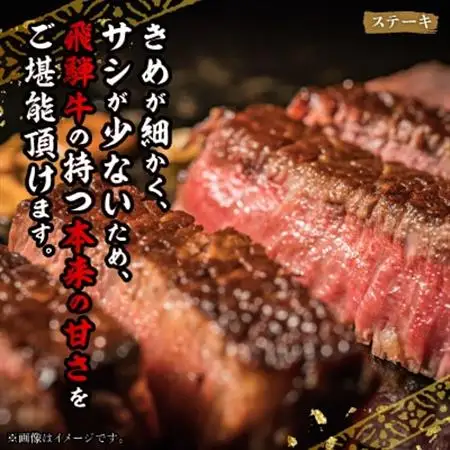 飛騨牛5等級　ヒレステーキ　約150g×3枚【配送不可地域：離島】【1043510】