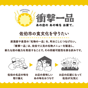 衝撃一品！中華料理 大鳳閣 猪肉の角煮饅頭 (計4個) 角煮まん 肉 ジビエ イノシシ 肉まん 中華まん パン おやつ おつまみ おかず お惣菜 冷凍 大分県 佐伯市【AB221】【柳井商店】