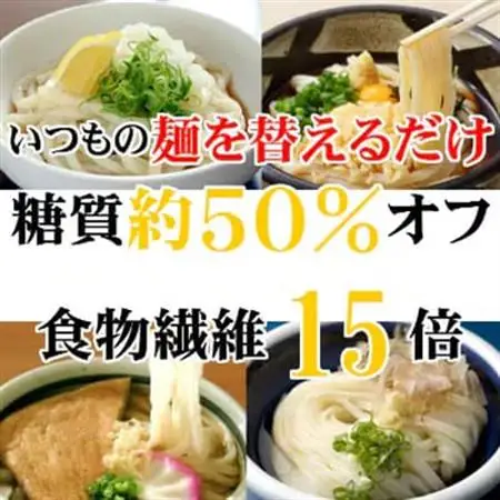 【糖質オフ 50%】低糖質麺 うどん 2700g(約27人前)【1256465】