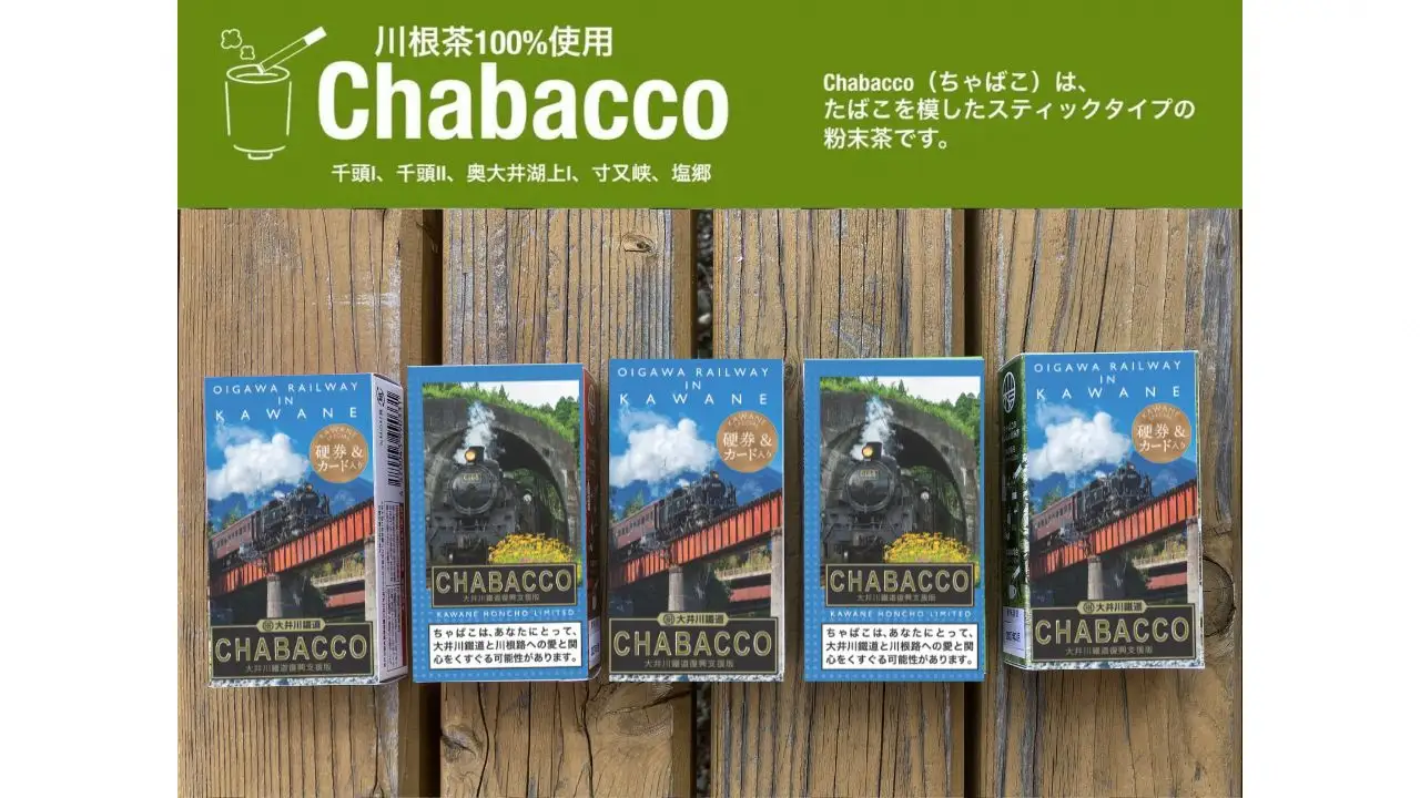 15-5 川根の粉末茶 Chabacco 大井川鐵道復興支援第1弾パッケージ 5個セット