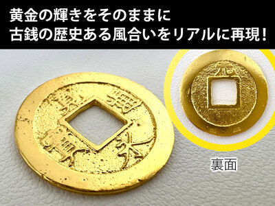 寛永通宝　古銭　おすすめ商品 寛永通宝って価値がある？画像付きでレアな種類の見分け方を教えます