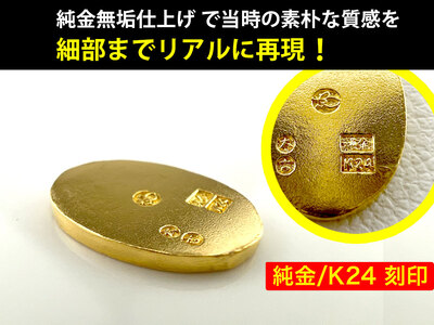 【置物】純金 ゴールド 24金 開運ミニ小判 レプリカ ＳＳサイズ ALPBK025 